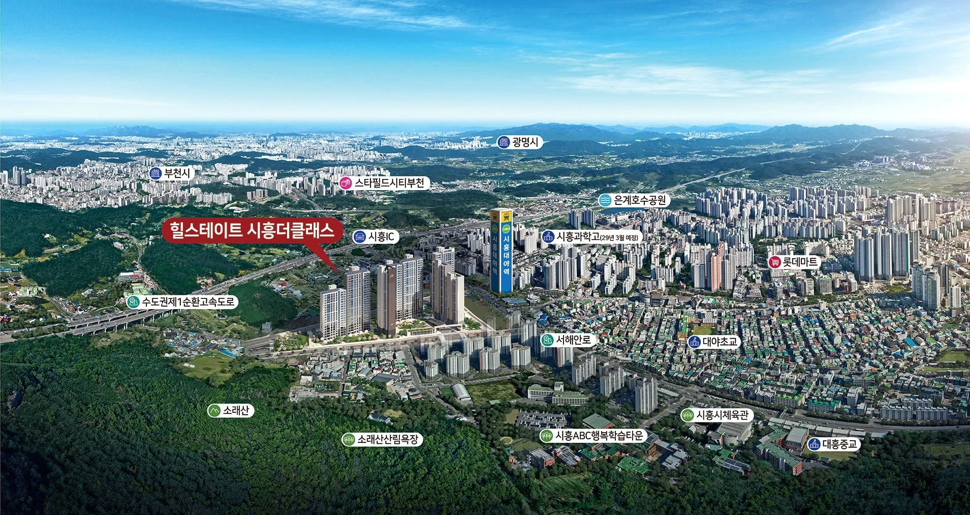 주택전시관 오픈 일정 및 힐스테이트 시흥더클래스 방문 신청