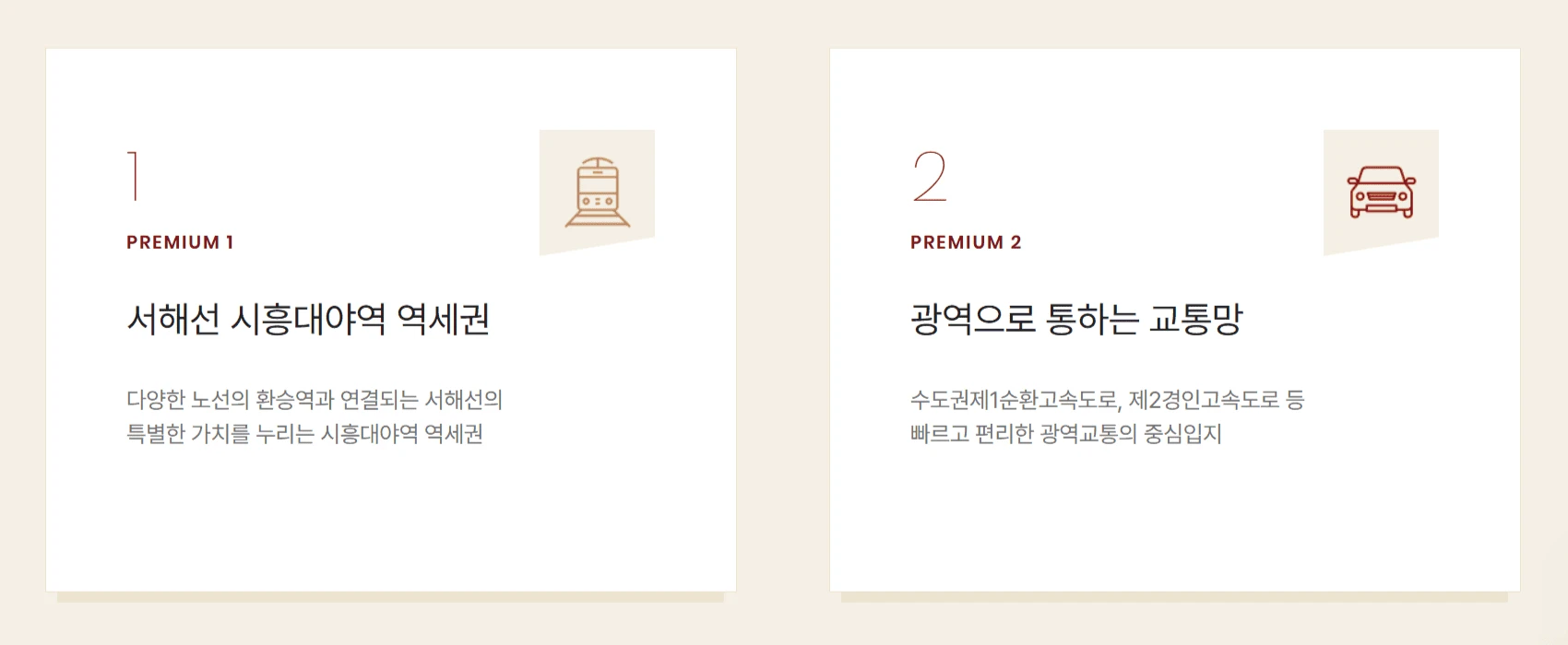 모델하우스 오픈한 힐스테이트 시흥더클래스 대표 조감도 이미지